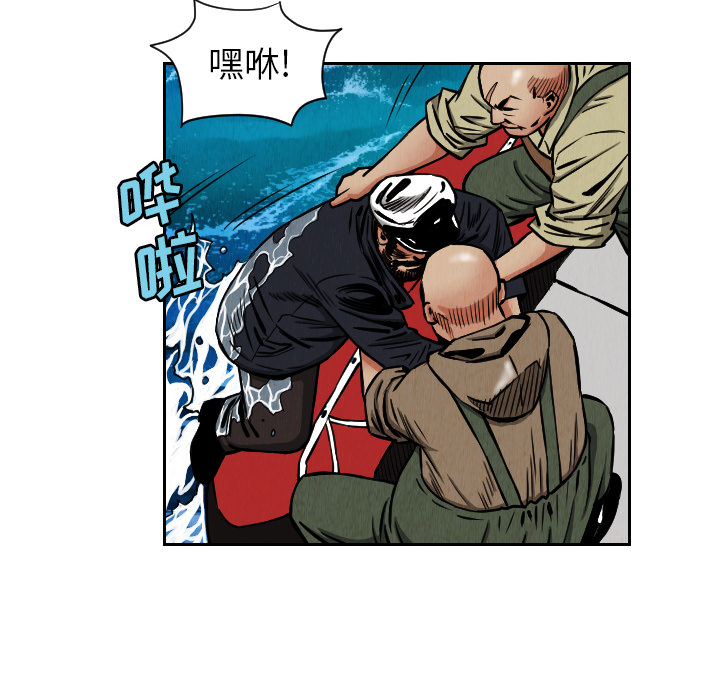 终极奇葩 第 28 章 第22页