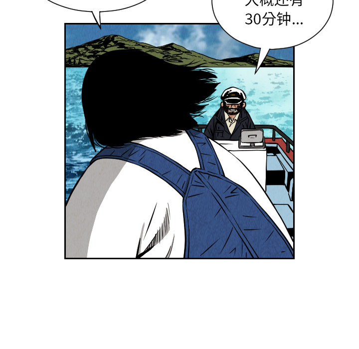 终极奇葩 第 28 章 第6页