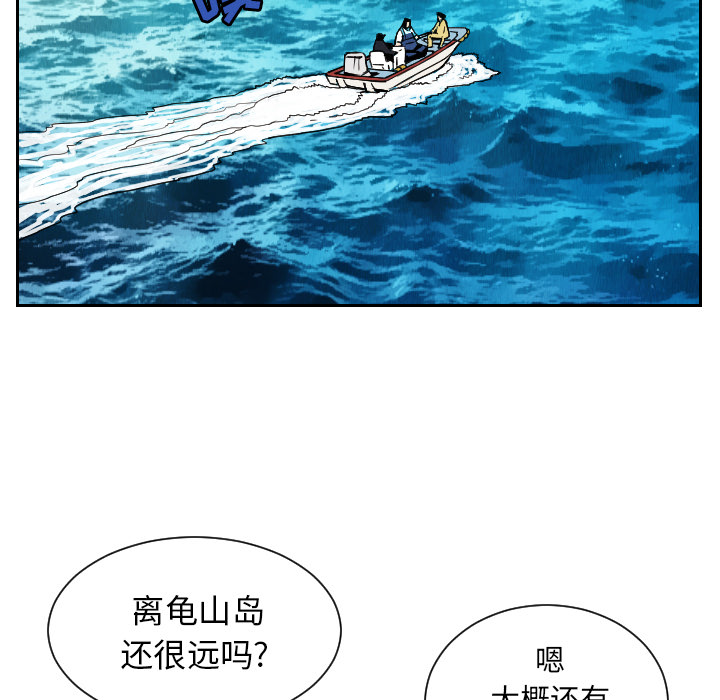 终极奇葩 第 28 章 第5页
