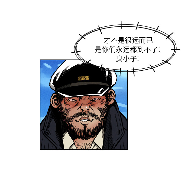 终极奇葩 第 28 章 第8页