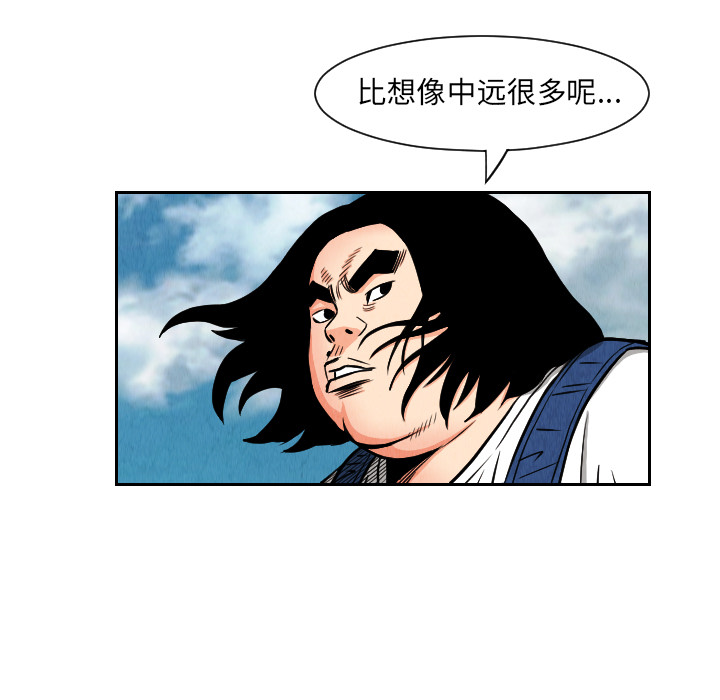 终极奇葩 第 28 章 第7页
