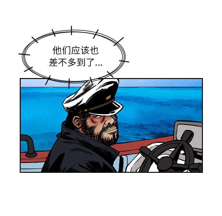 终极奇葩 第 28 章 第9页
