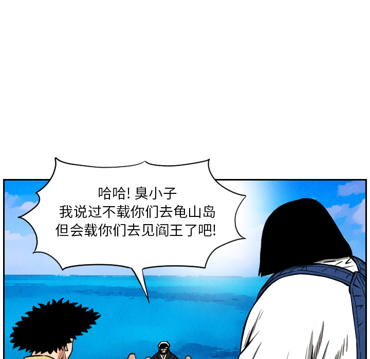 终极奇葩 第 28 章 第23页