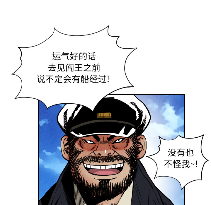 终极奇葩 第 28 章 第25页