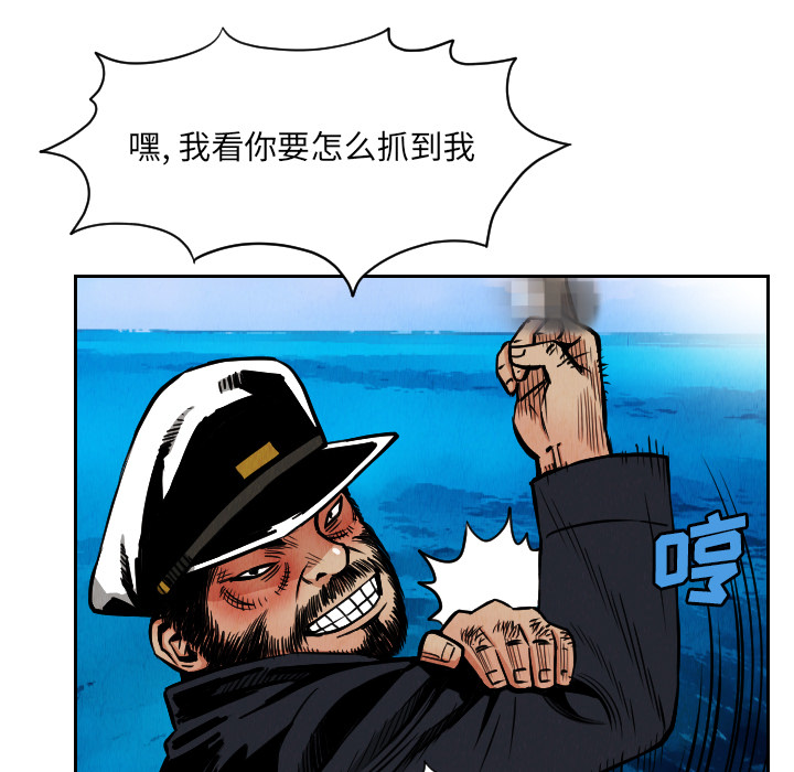 终极奇葩 第 28 章 第29页