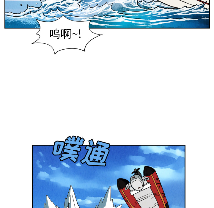 终极奇葩 第 28 章 第43页