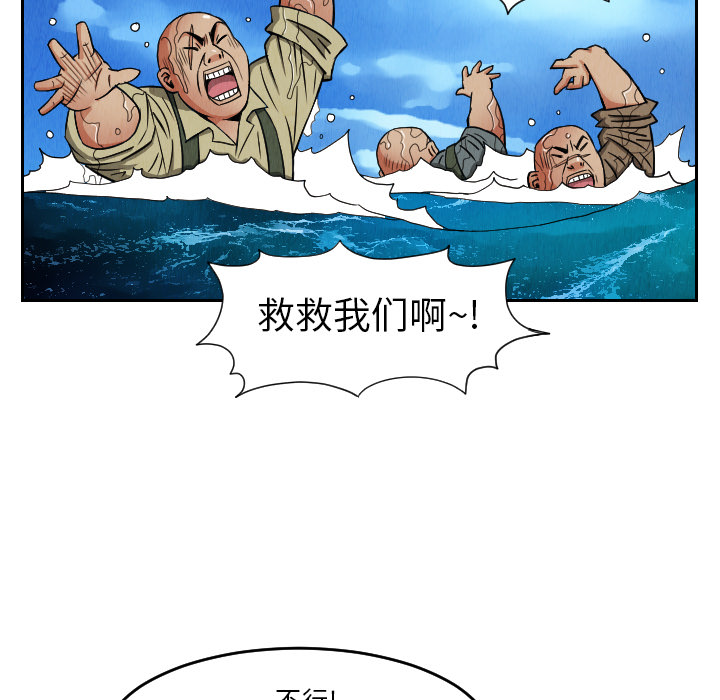 终极奇葩 第 28 章 第45页