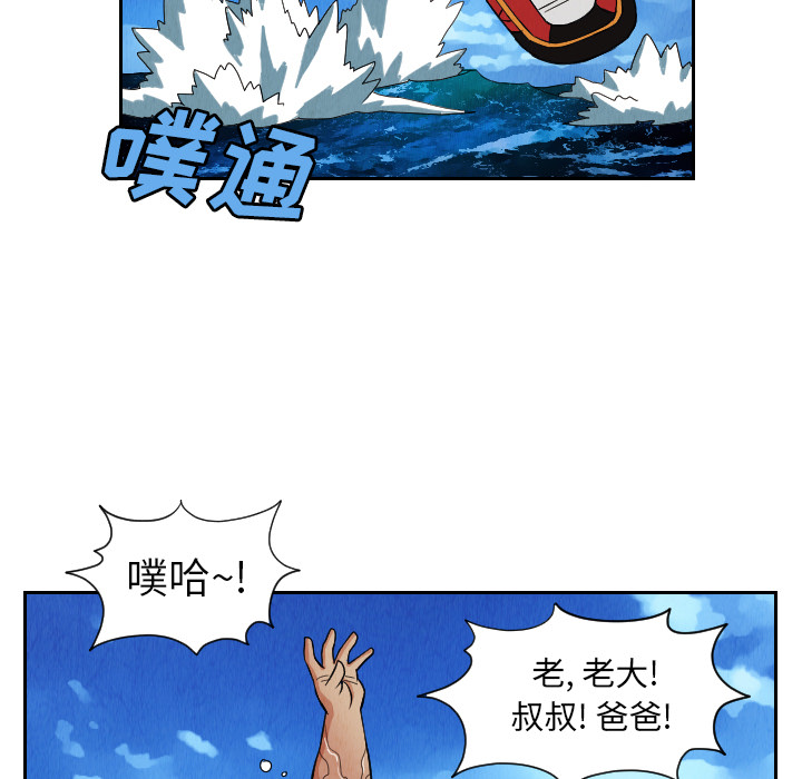 终极奇葩 第 28 章 第44页