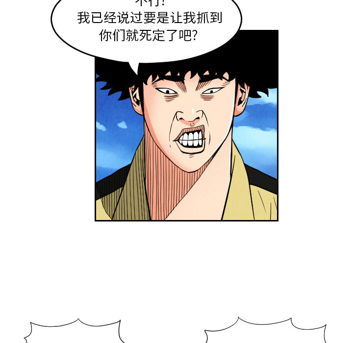 终极奇葩 第 28 章 第46页