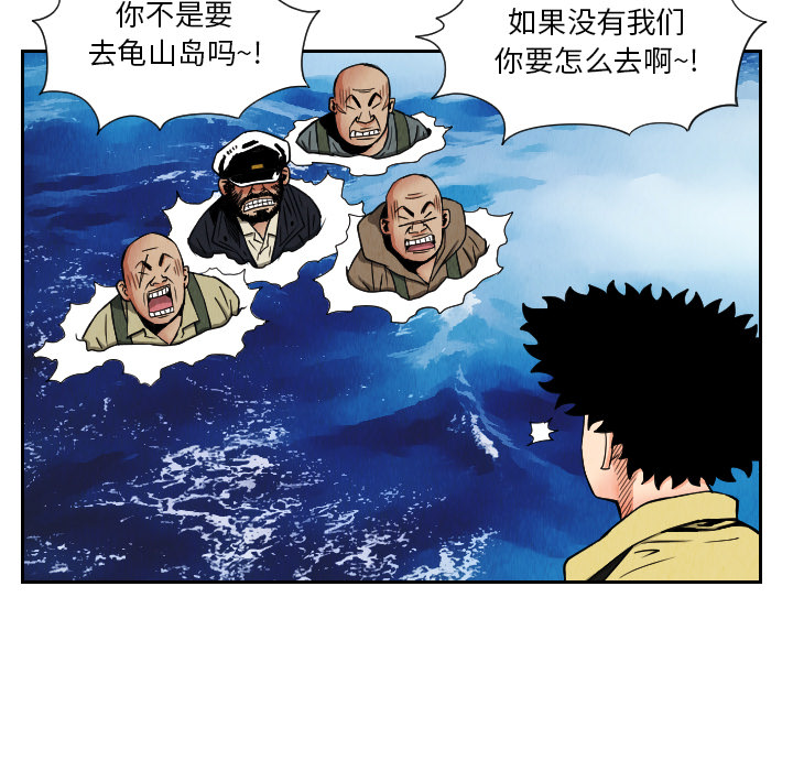 终极奇葩 第 28 章 第47页