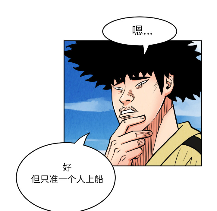 终极奇葩 第 28 章 第48页