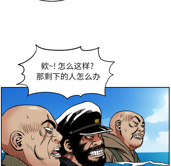 终极奇葩 第 28 章 第49页