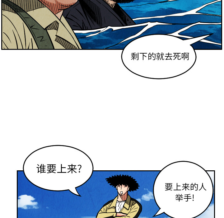 终极奇葩 第 28 章 第50页