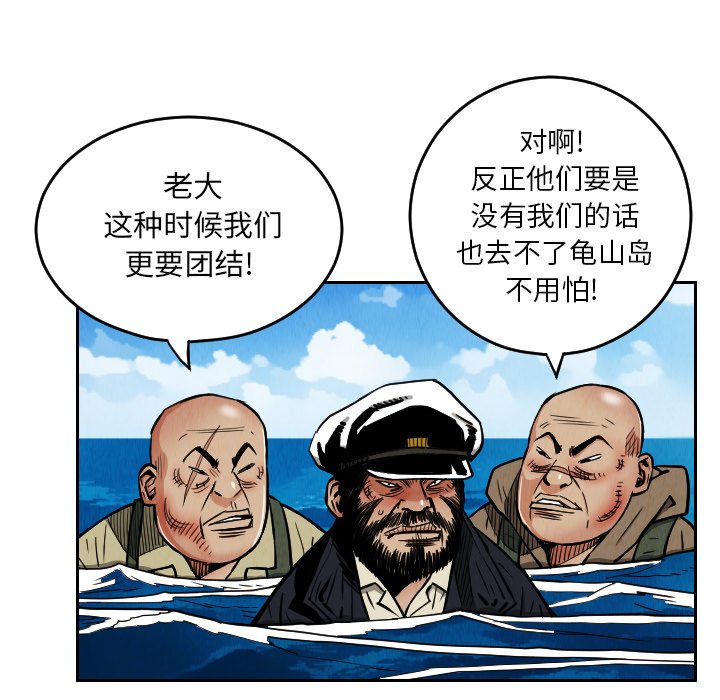 终极奇葩 第 28 章 第52页
