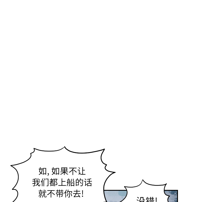 终极奇葩 第 28 章 第53页