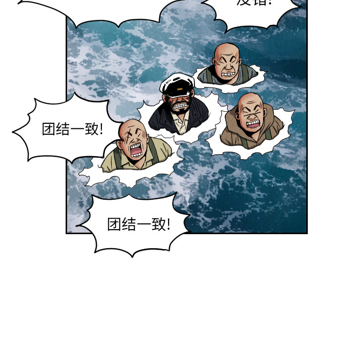 终极奇葩 第 28 章 第54页