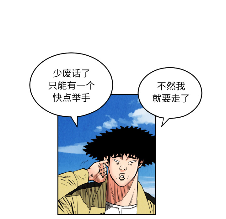 终极奇葩 第 28 章 第55页
