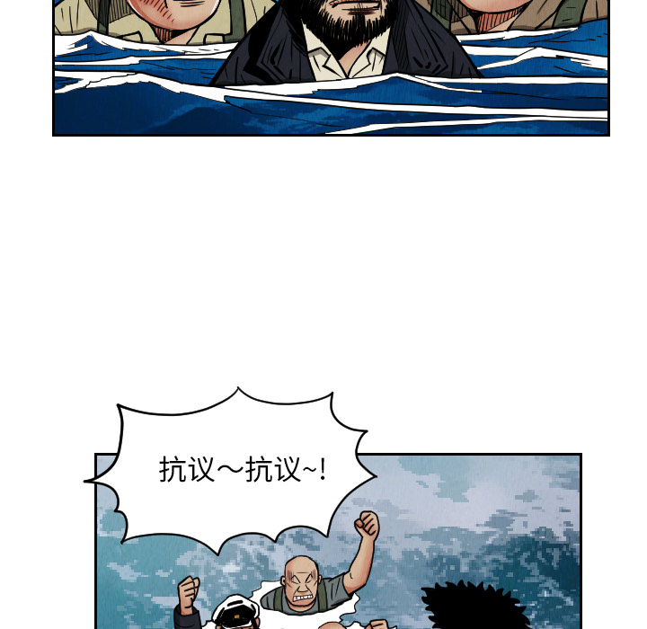 终极奇葩 第 28 章 第57页