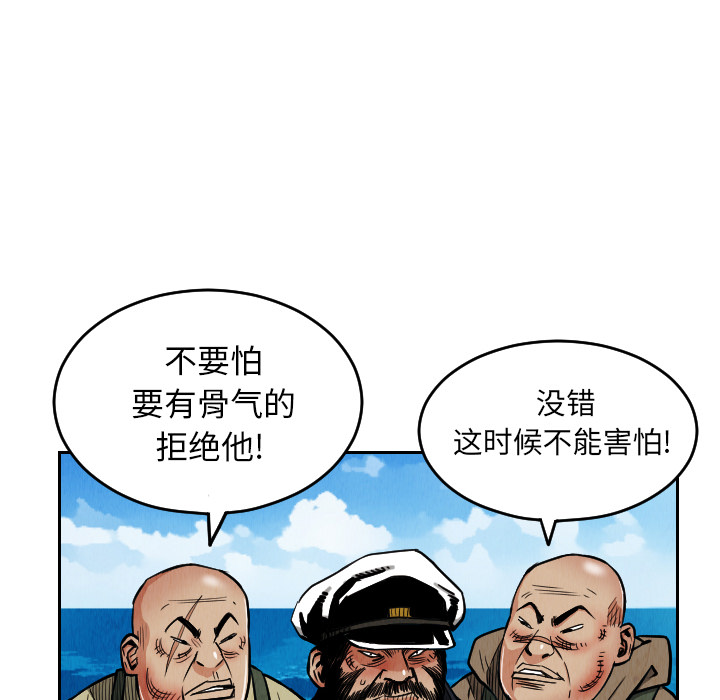 终极奇葩 第 28 章 第56页