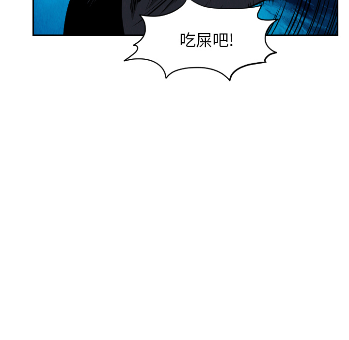 终极奇葩 第 28 章 第30页