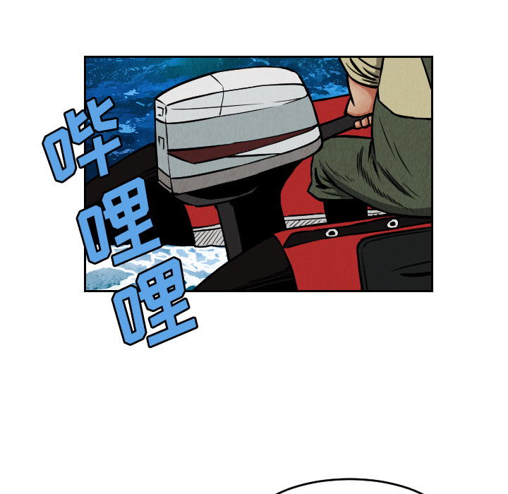 终极奇葩 第 28 章 第31页