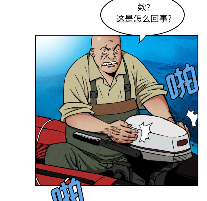 终极奇葩 第 28 章 第32页