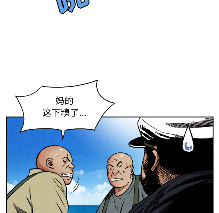 终极奇葩 第 28 章 第33页
