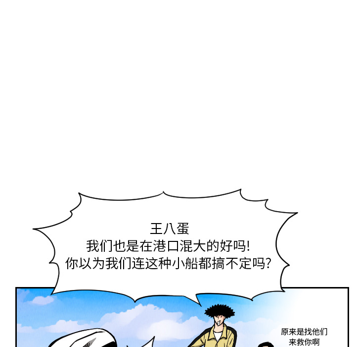 终极奇葩 第 28 章 第36页