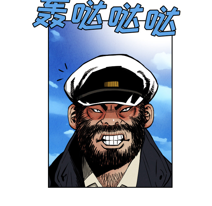 终极奇葩 第 28 章 第35页