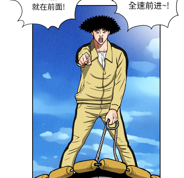 终极奇葩 第 28 章 第38页