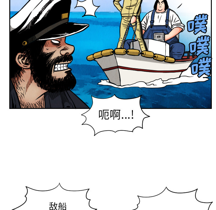终极奇葩 第 28 章 第37页