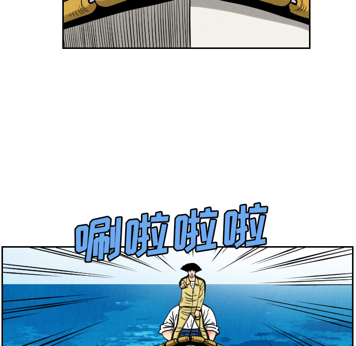 终极奇葩 第 28 章 第39页