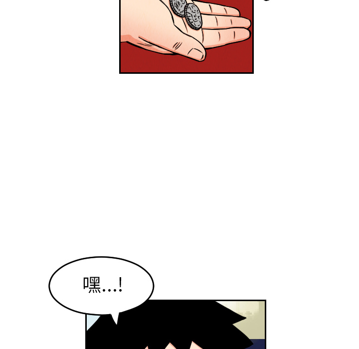 终极奇葩 第 28 章 第76页
