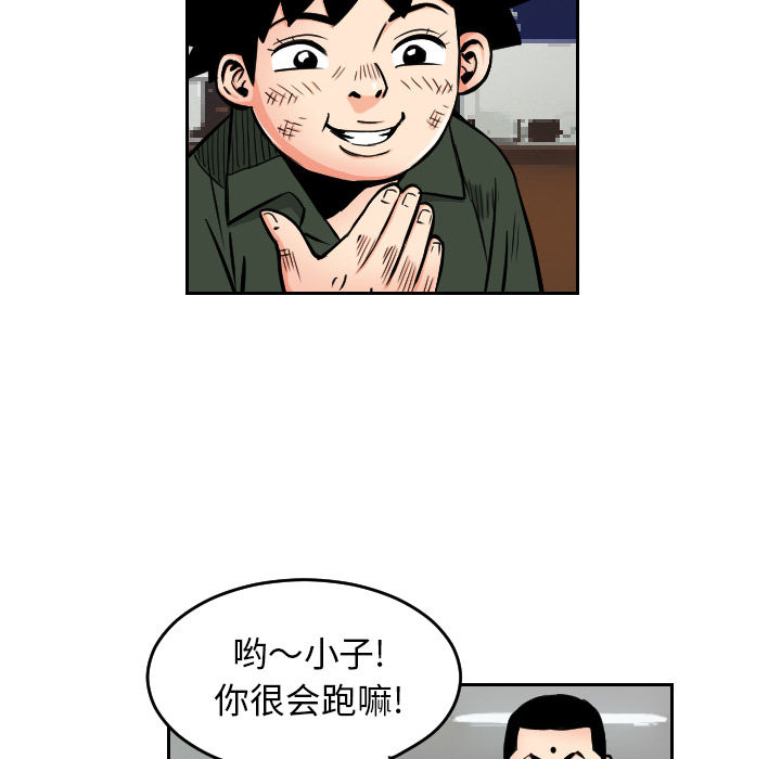 终极奇葩 第 28 章 第77页
