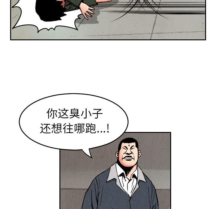 终极奇葩 第 28 章 第83页
