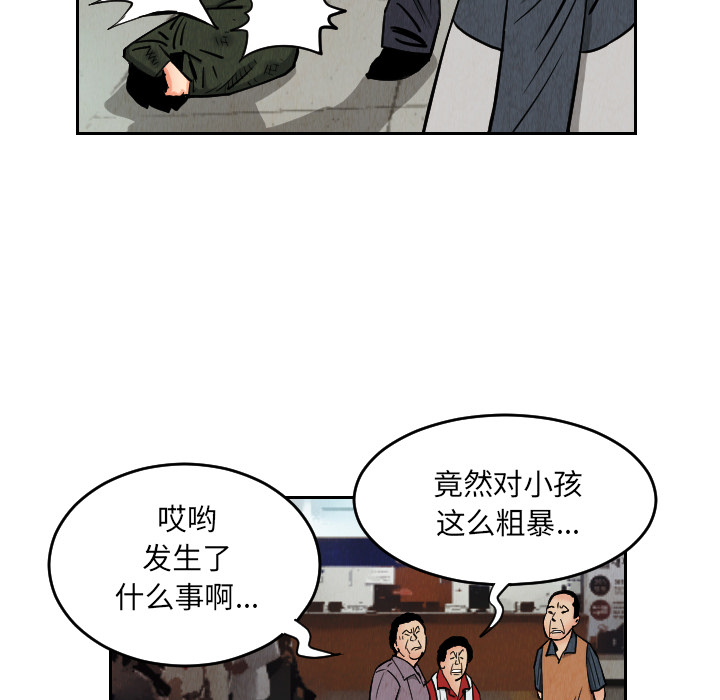 终极奇葩 第 28 章 第86页