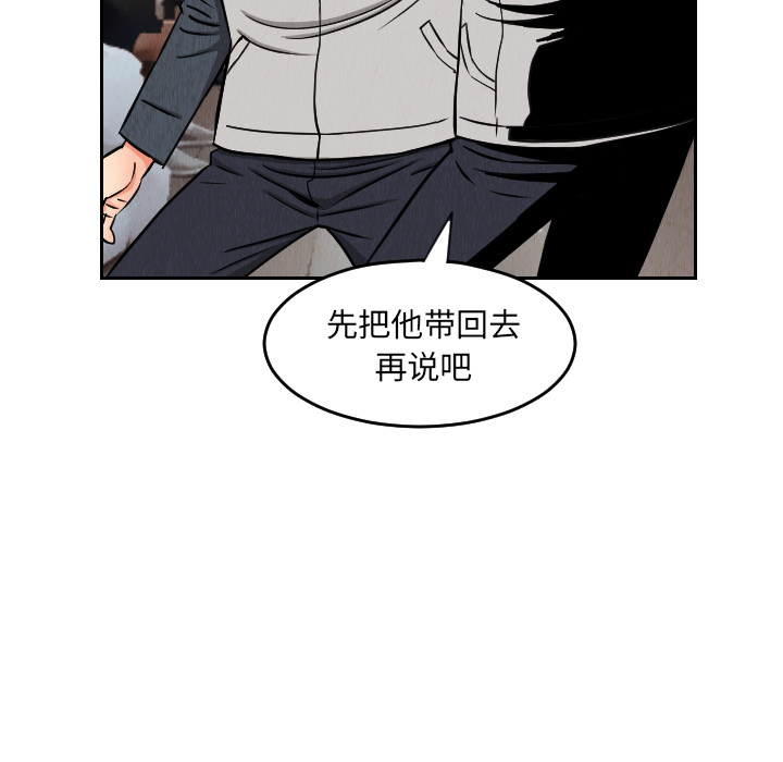 终极奇葩 第 28 章 第89页