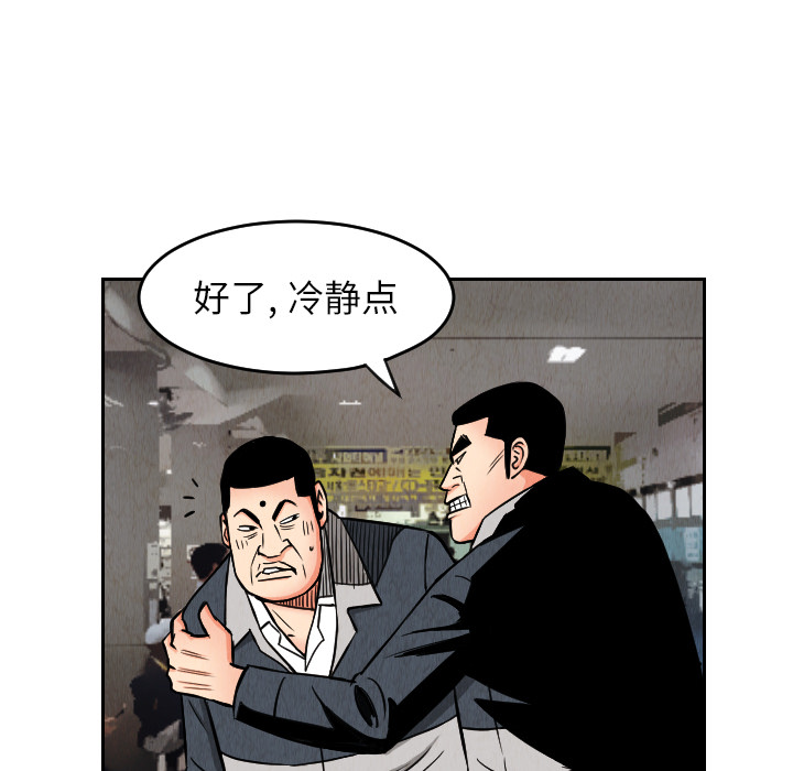 终极奇葩 第 28 章 第88页