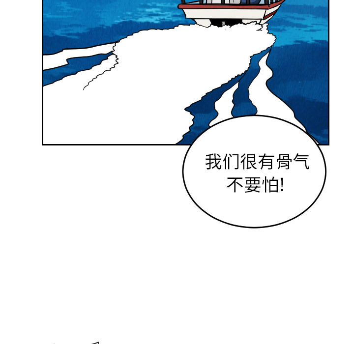 终极奇葩 第 28 章 第60页