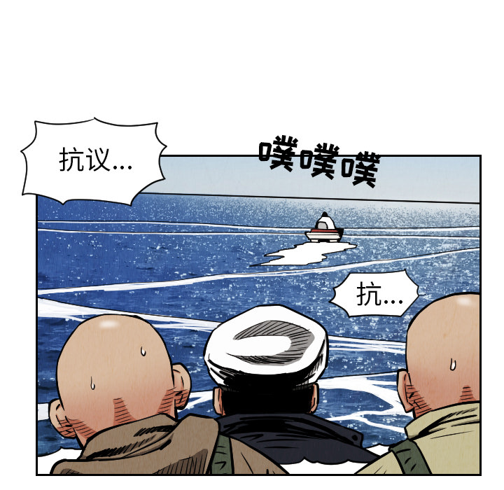 终极奇葩 第 28 章 第62页