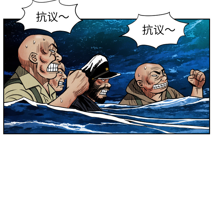 终极奇葩 第 28 章 第61页