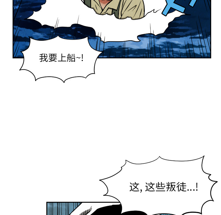 终极奇葩 第 28 章 第66页