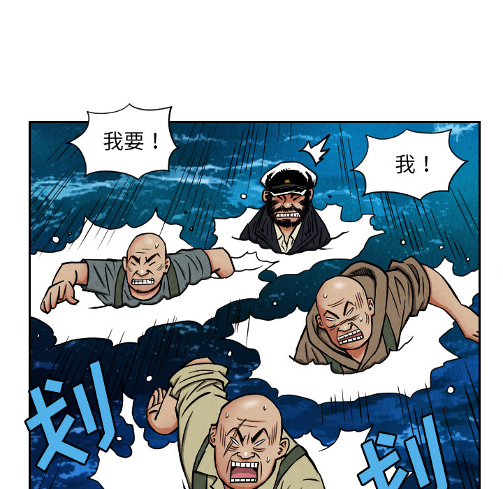 终极奇葩 第 28 章 第65页