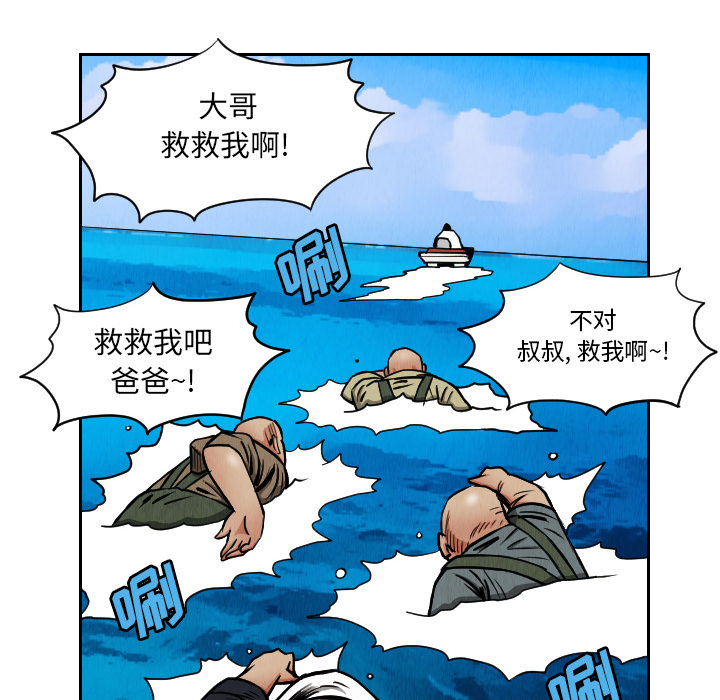 终极奇葩 第 28 章 第68页