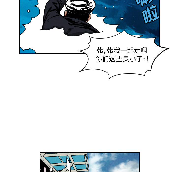 终极奇葩 第 28 章 第69页