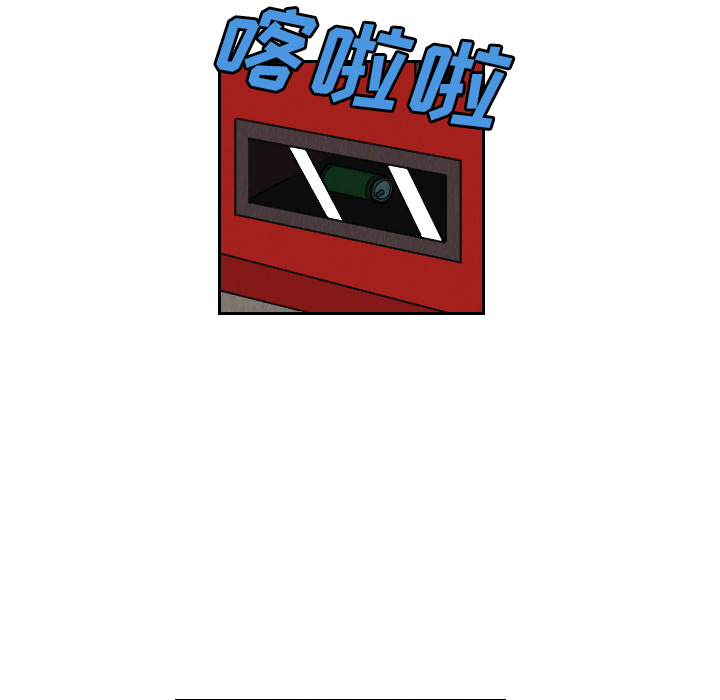终极奇葩 第 28 章 第71页