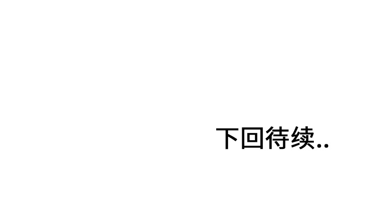 终极奇葩 第 28 章 第93页