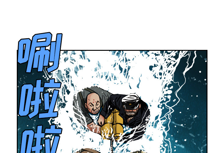 终极奇葩 第 29 章 第4页