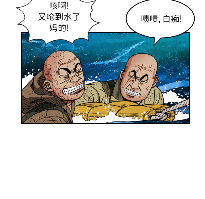 终极奇葩 第 29 章 第7页