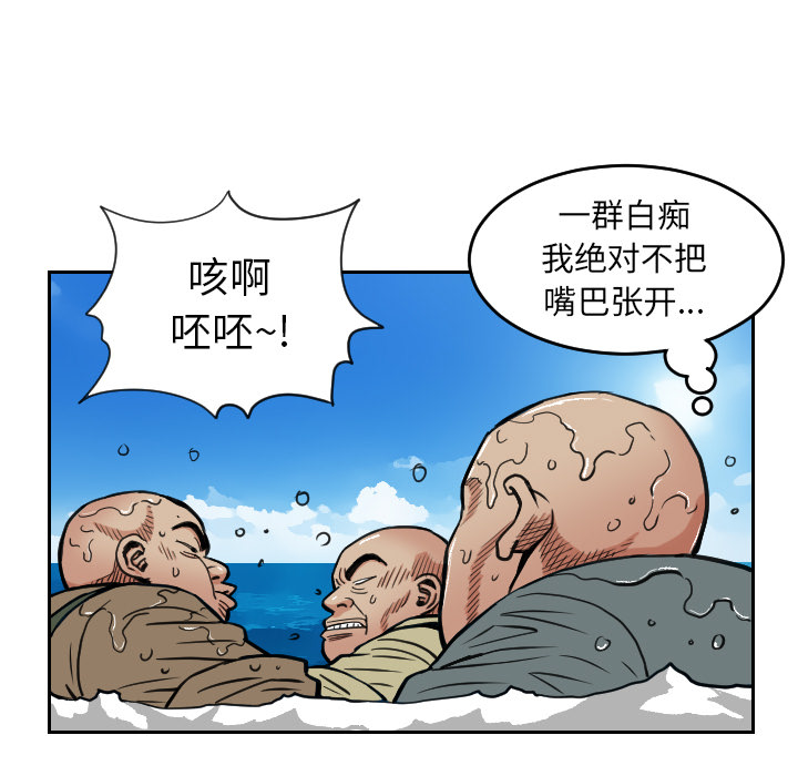 终极奇葩 第 29 章 第9页